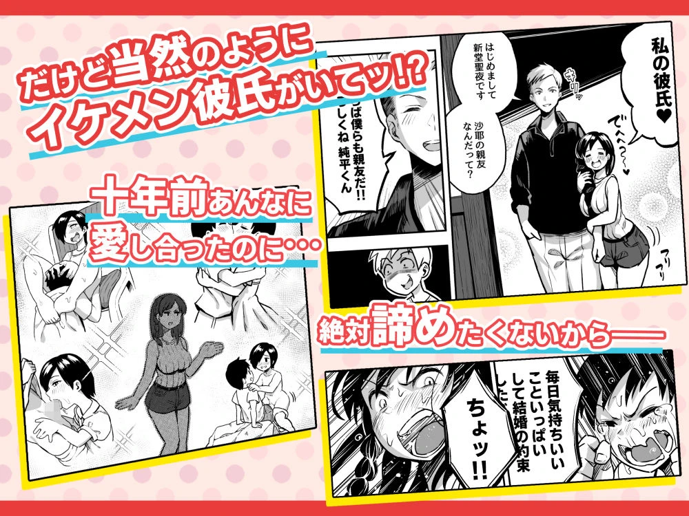 十年後の八月 君と。 2ページ