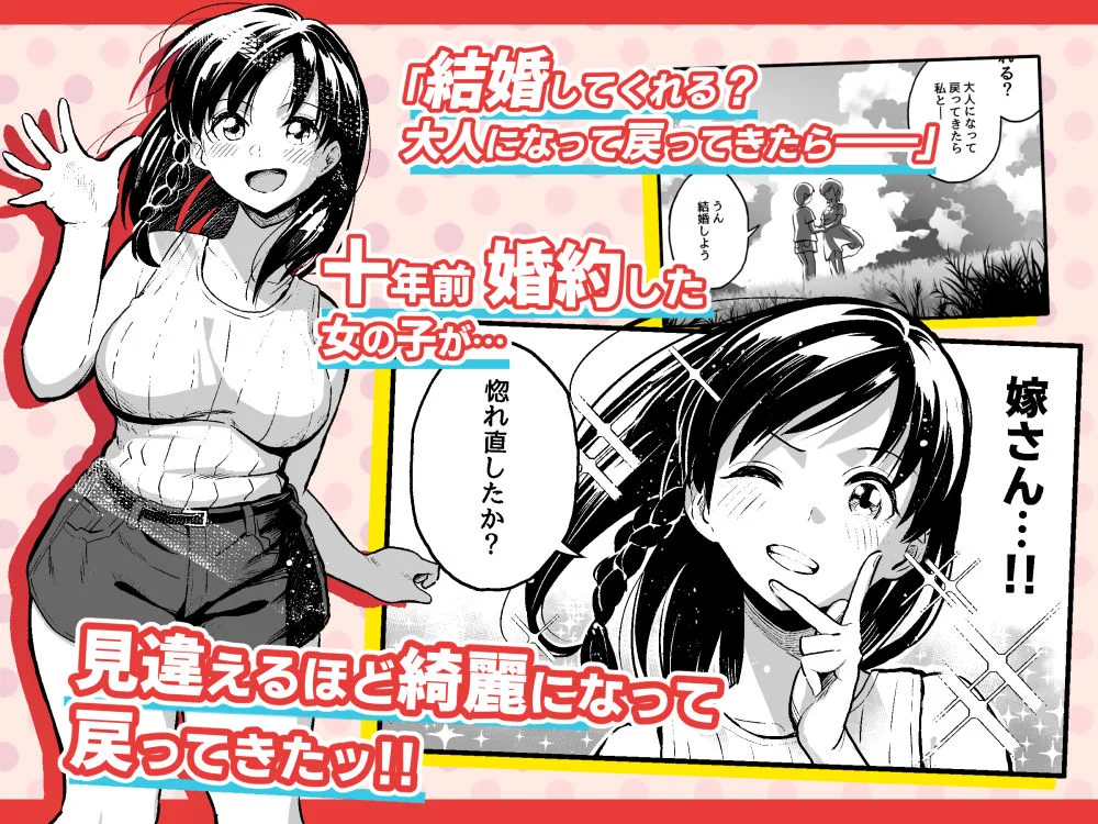 十年後の八月 君と。 2ページ