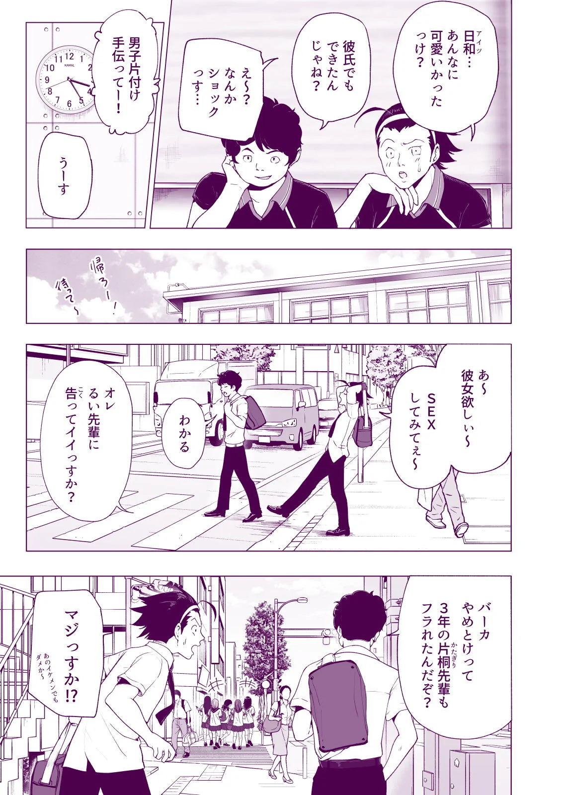 性感マッサージにハマってしまったバレー部女子の話〜中編〜 6ページ