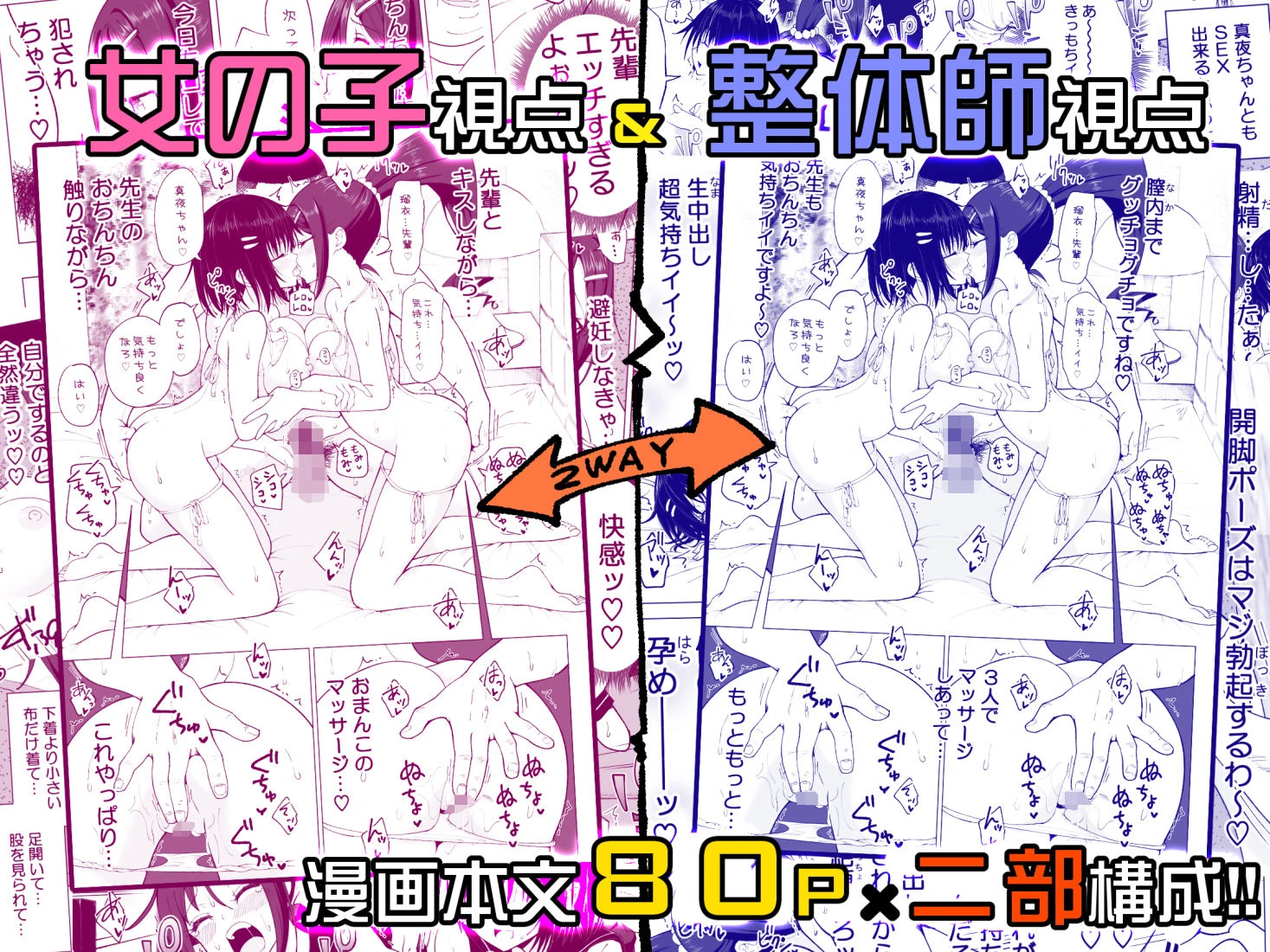 性感マッサージにハマってしまったバレー部女子の話〜後編〜 11ページ