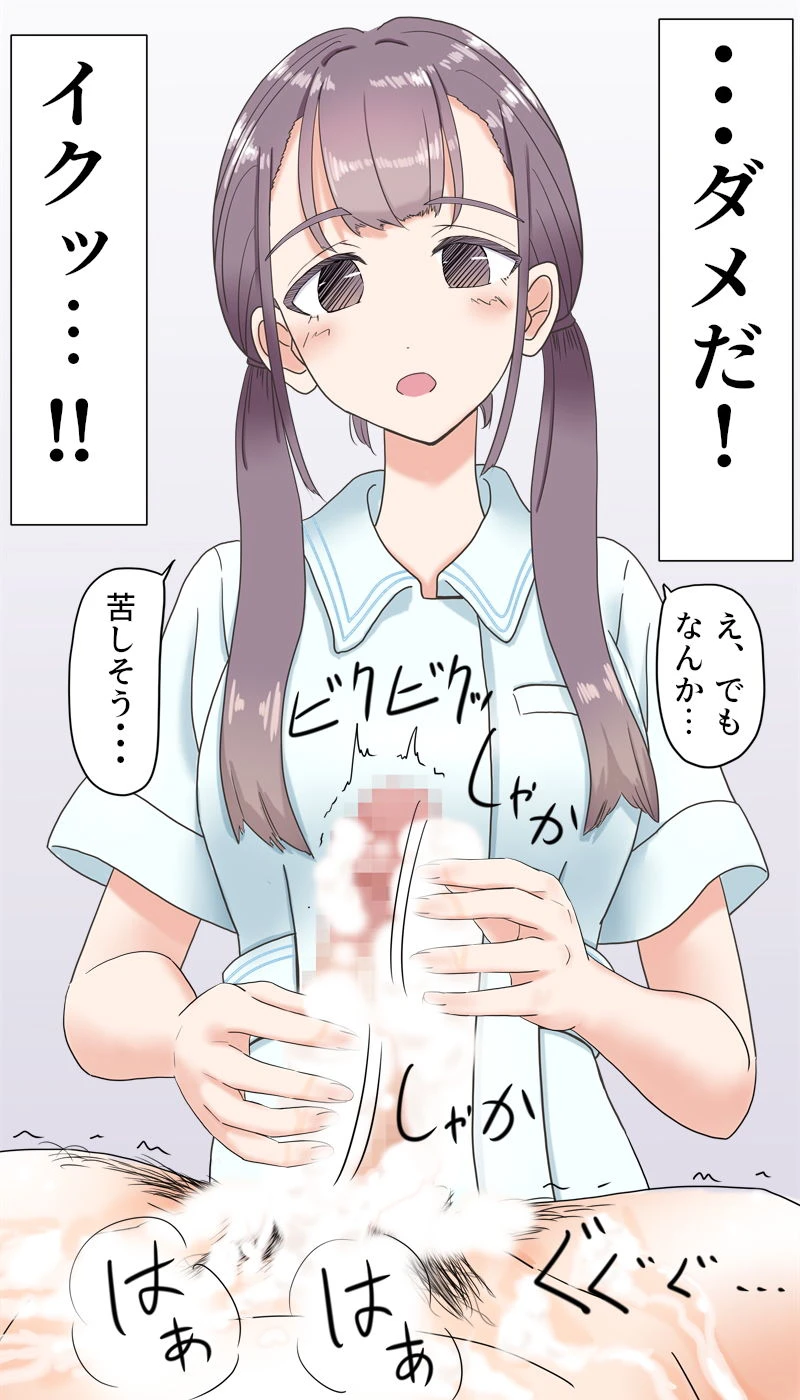 陰部洗浄暴発 5ページ