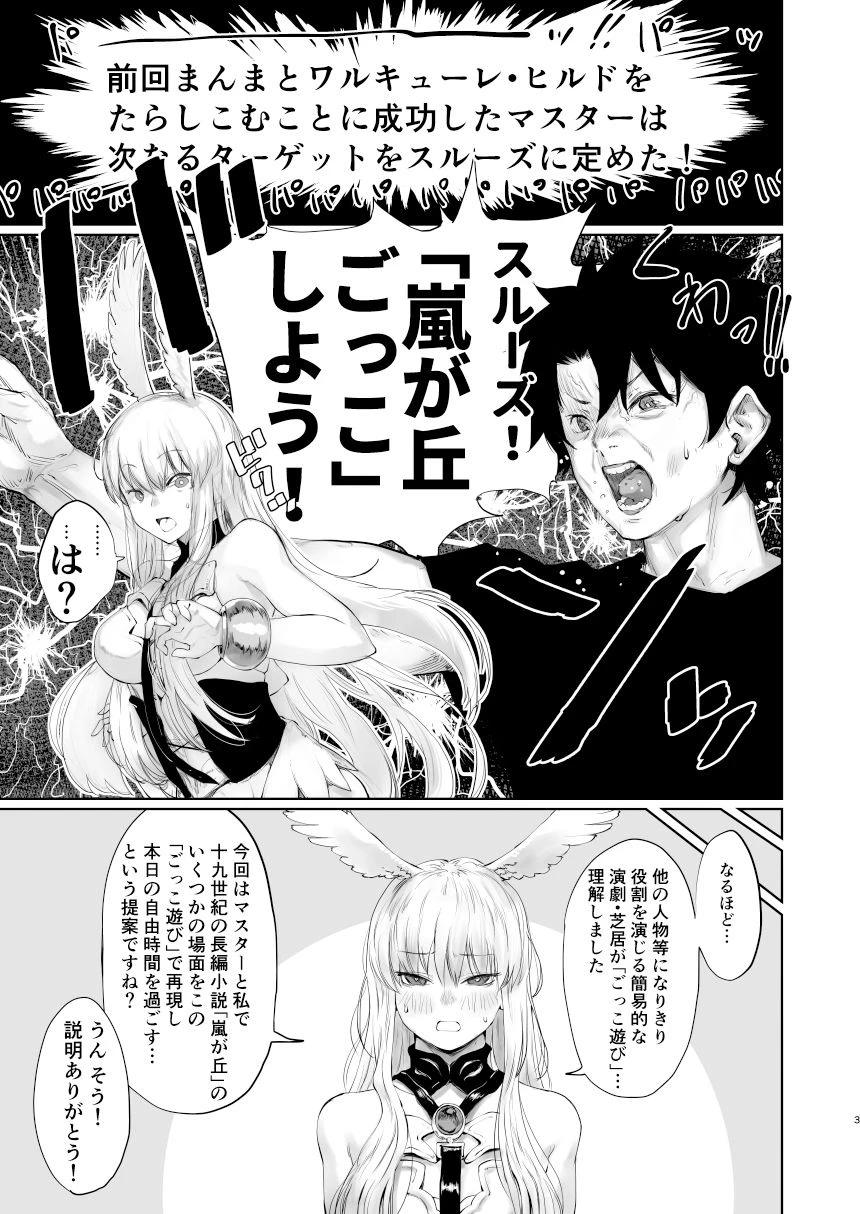 レイキイジリ2 2ページ