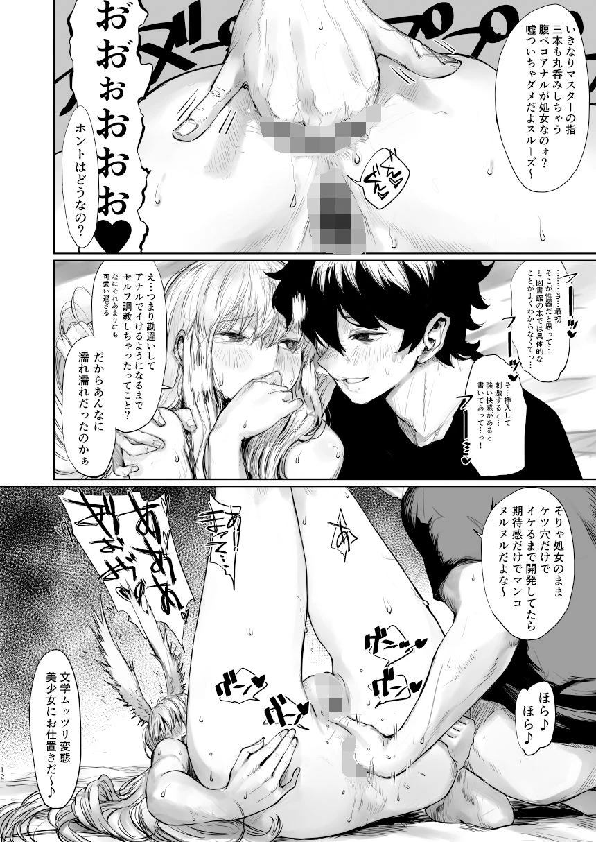 レイキイジリ2 5ページ