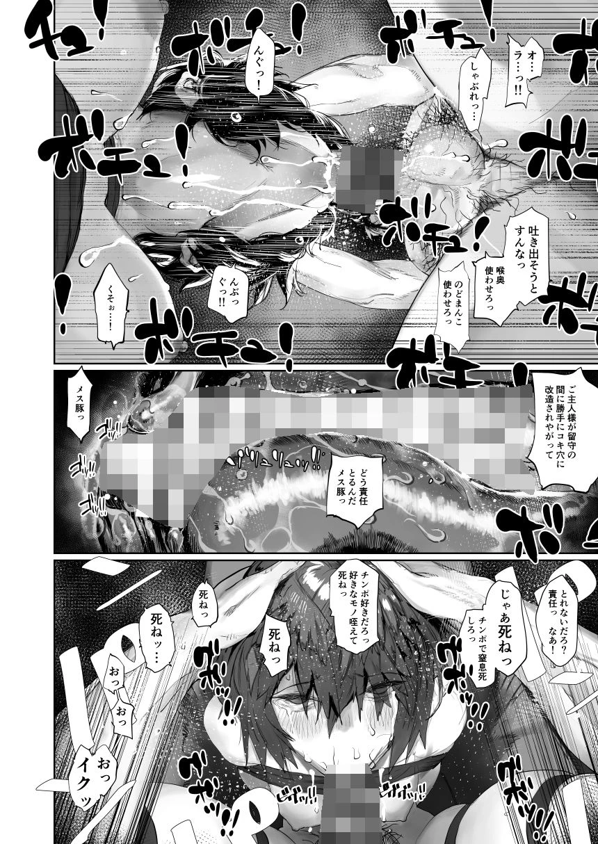 レイキイジリ3 6ページ