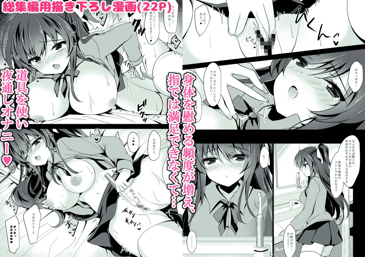 催●カノジョ総集編01 ep1〜4 7ページ