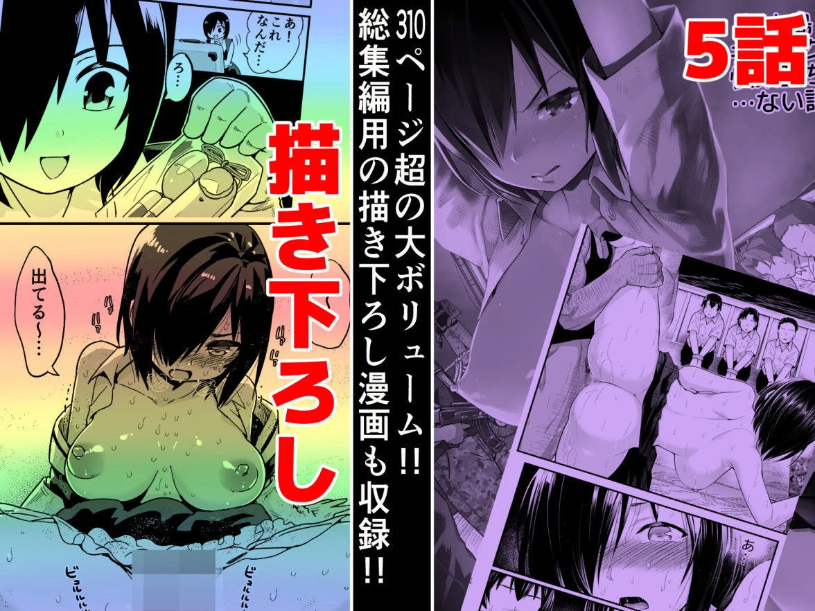 無人島の吉村さん 総集編 4ページ