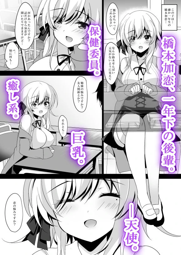 催●カノジョ 橋本加恋 ep9 2ページ