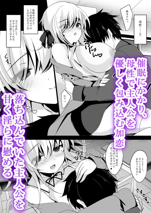 催●カノジョ 橋本加恋 ep9 3ページ