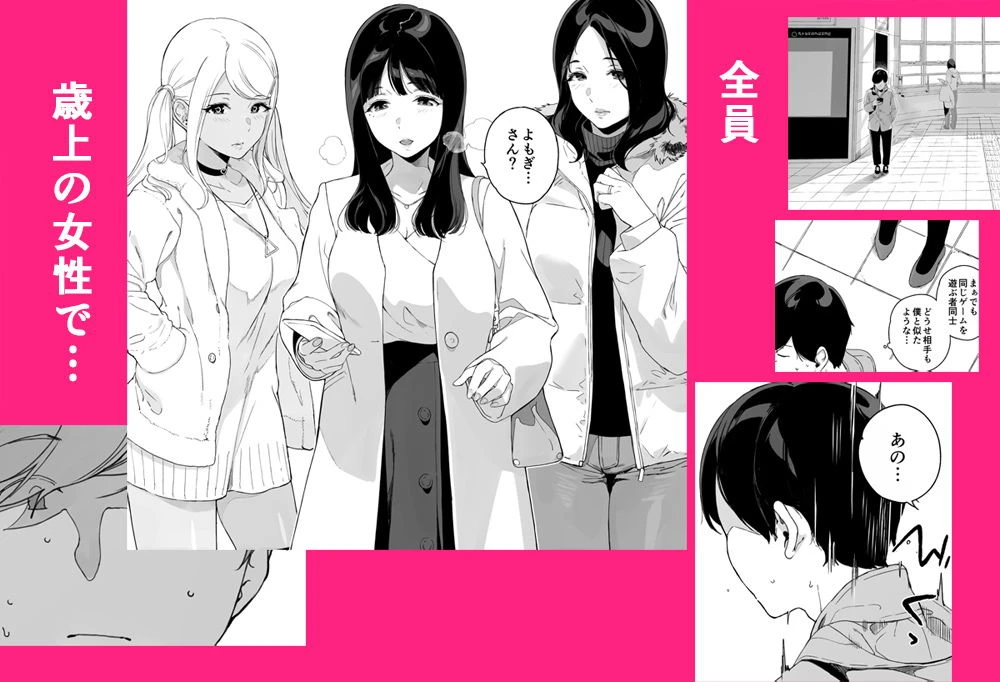 げーみんぐはーれむ 4ページ