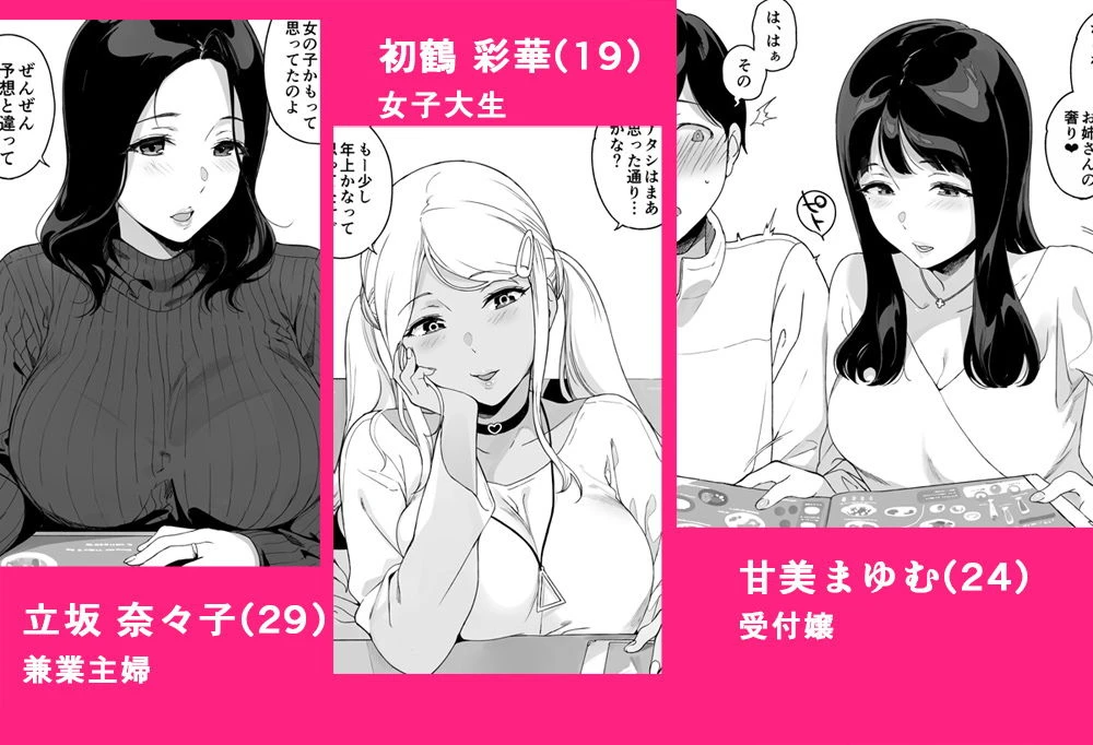 げーみんぐはーれむ 5ページ
