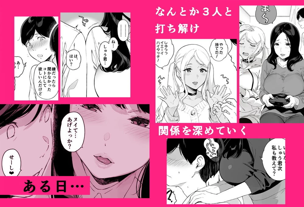 げーみんぐはーれむ 6ページ