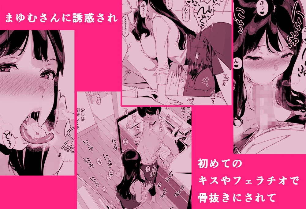 げーみんぐはーれむ 7ページ