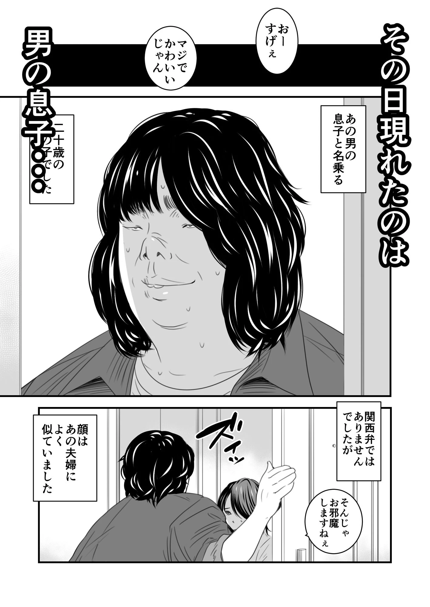 償い妻4 4ページ