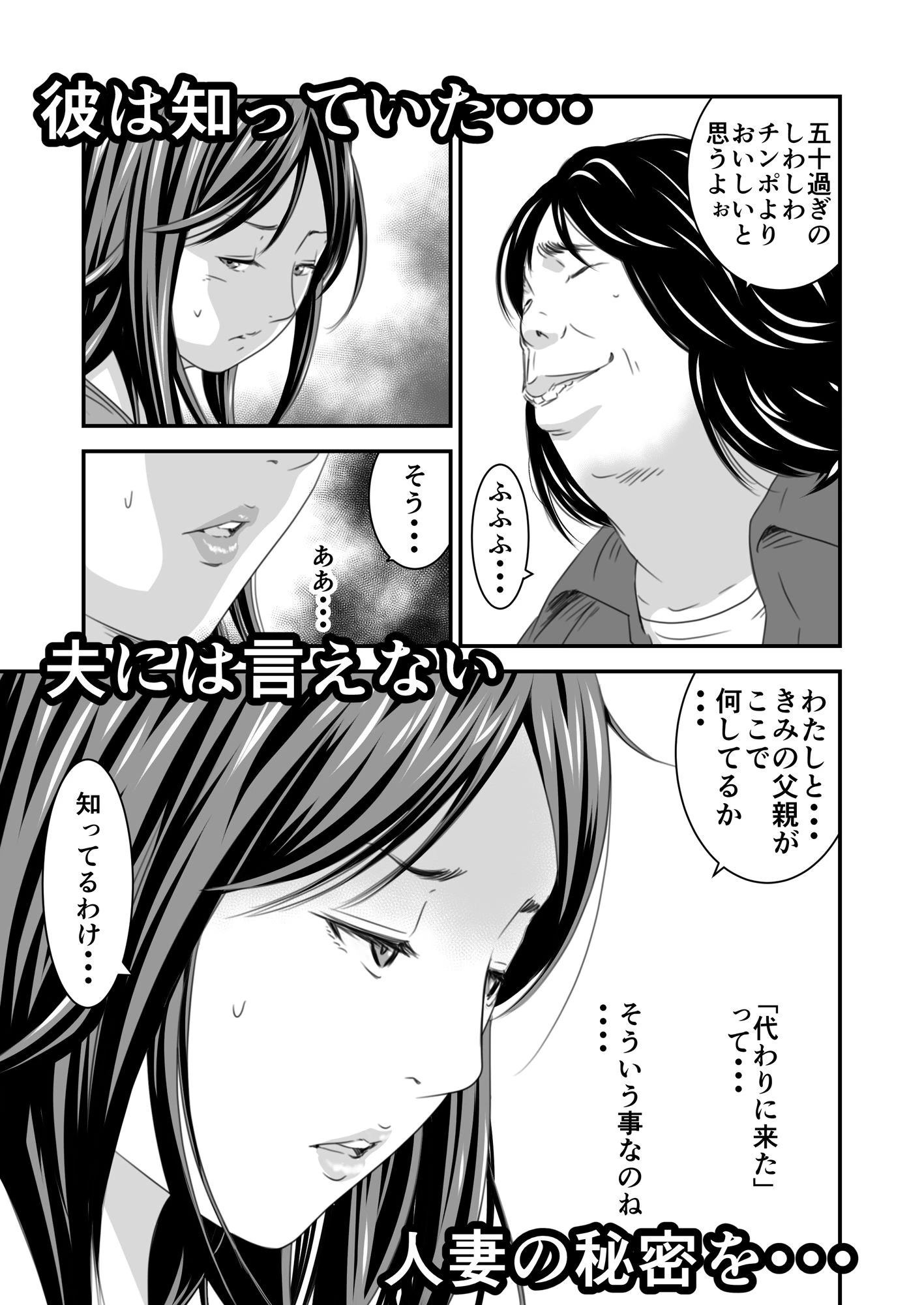 償い妻4 5ページ