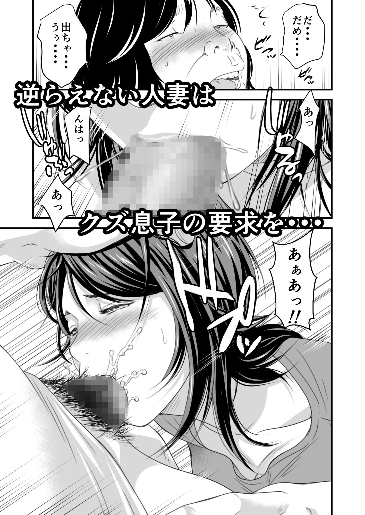 償い妻4 6ページ