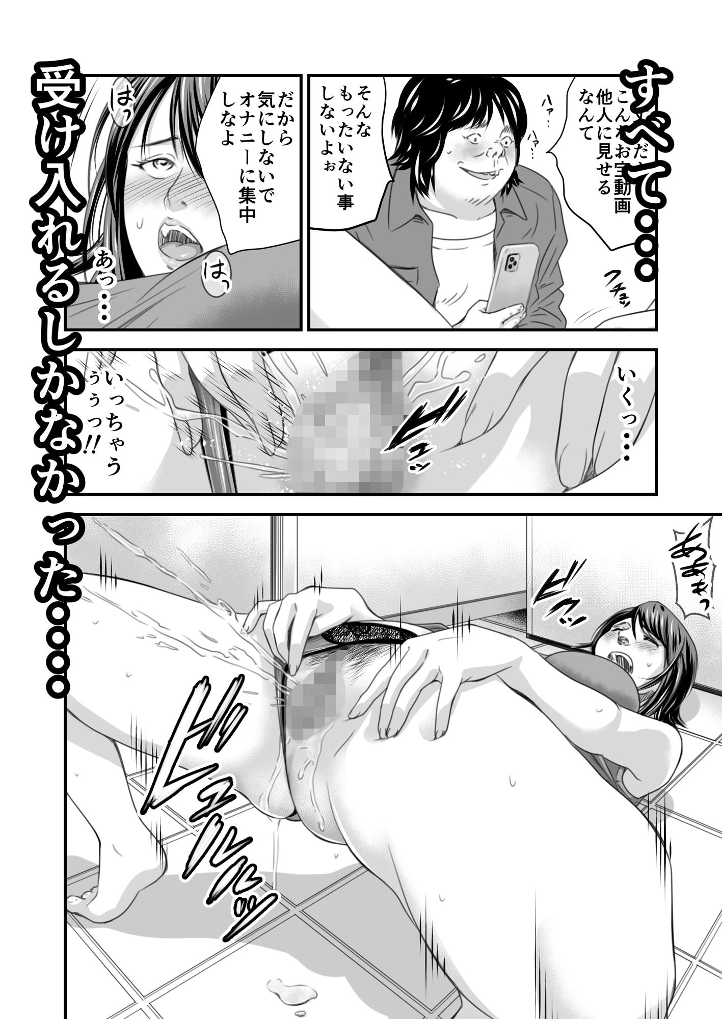 償い妻4 7ページ