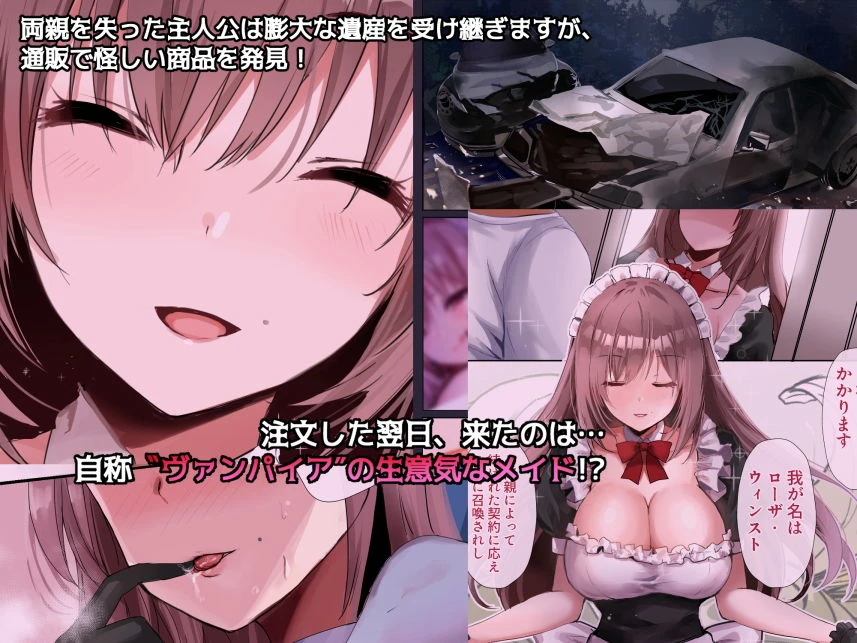 ドSなメイドさんはお好きですか？ エロ漫画 無料