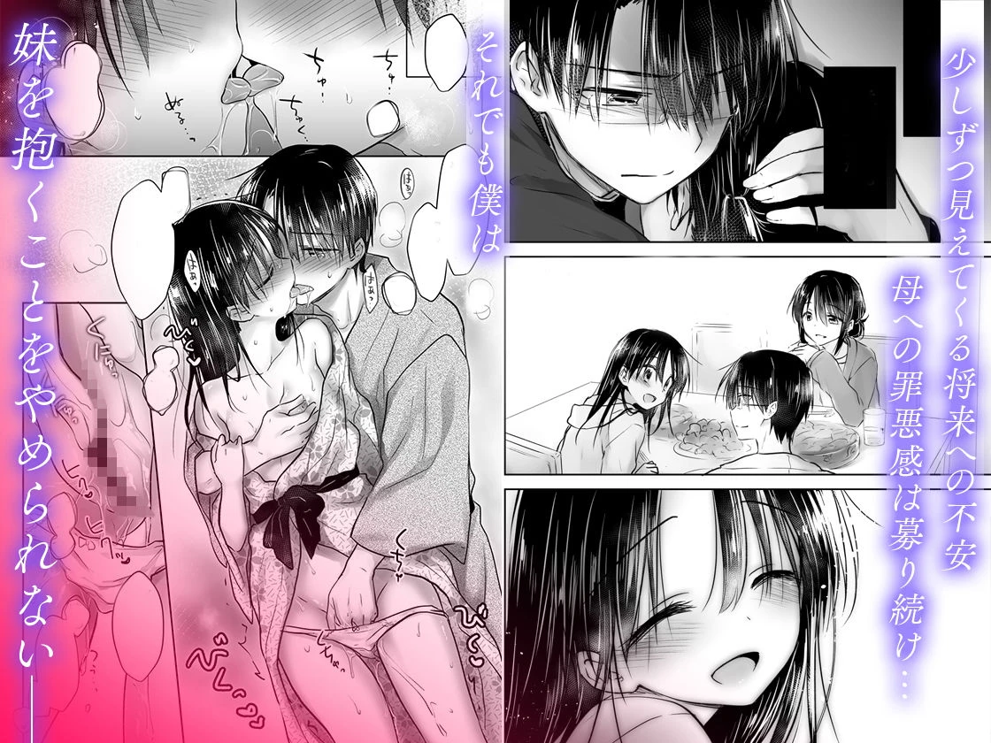 おとまりせっくす総集編 11ページ