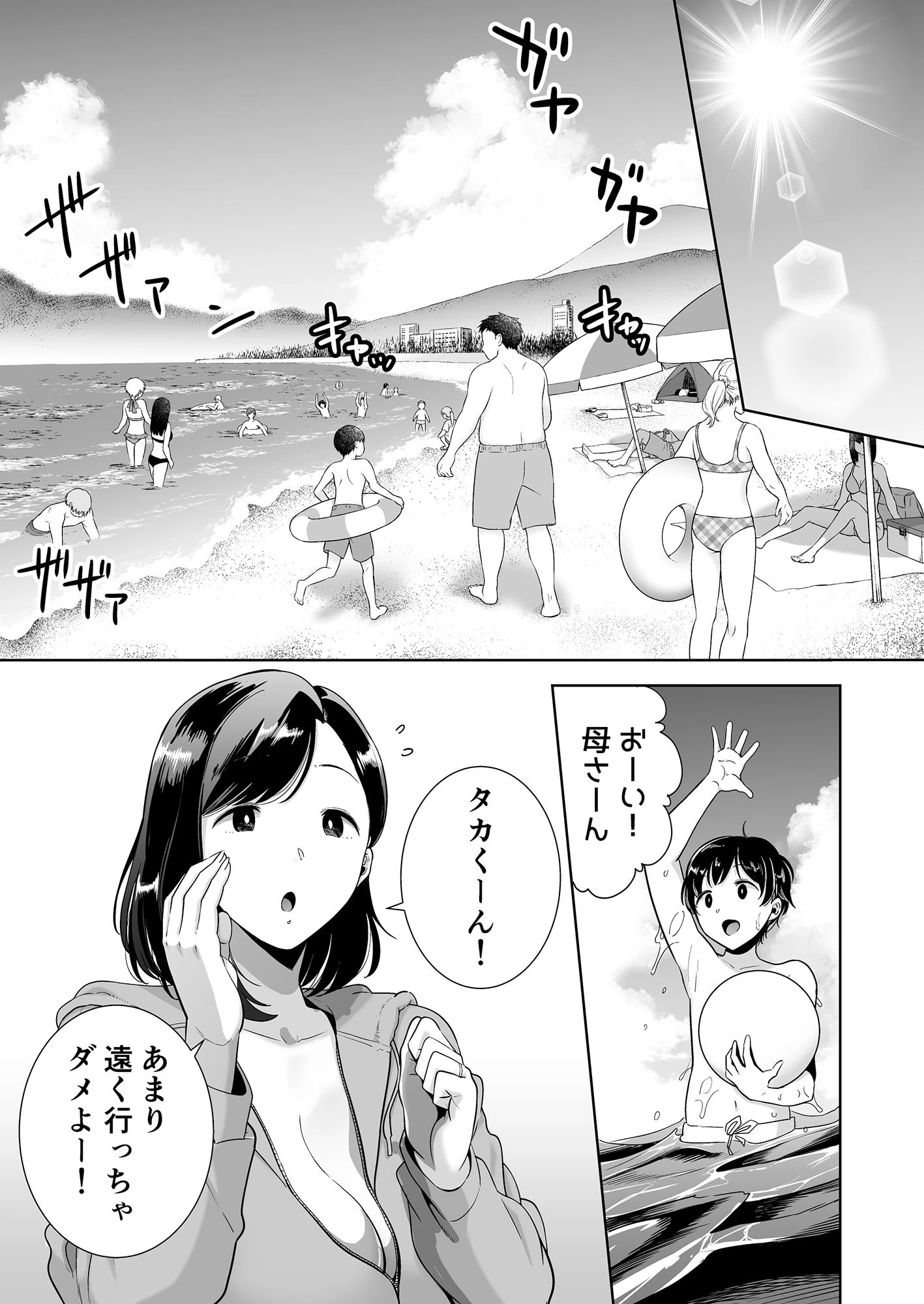 夏妻 〜夏、旅館、ナンパ男達に堕ちた妻〜 2ページ