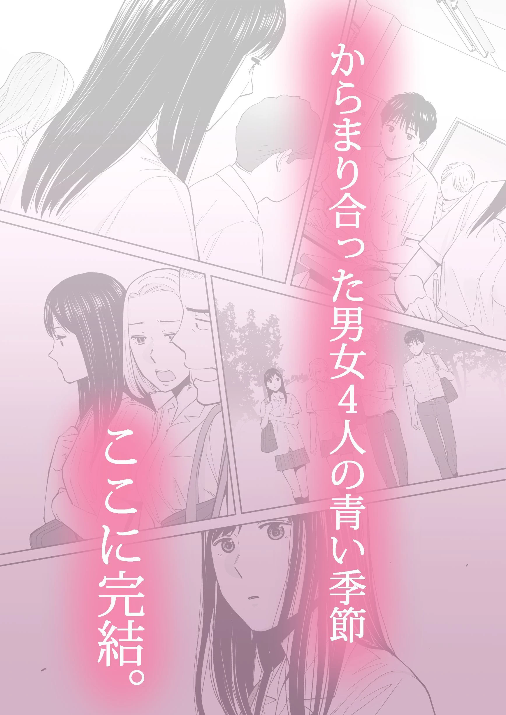 カラミざかり3 6ページ