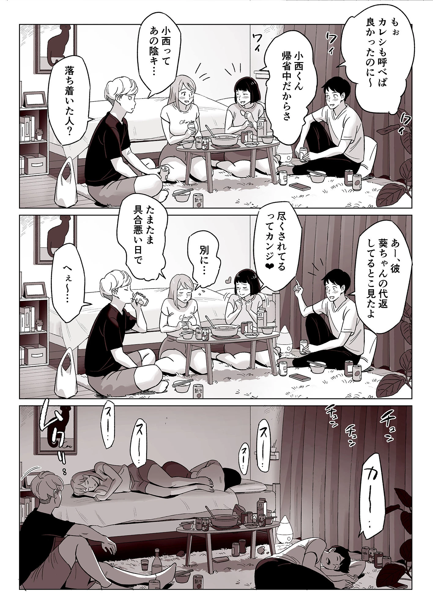 【驚愕】爆乳母娘を隠し撮りした結果… 4ページ
