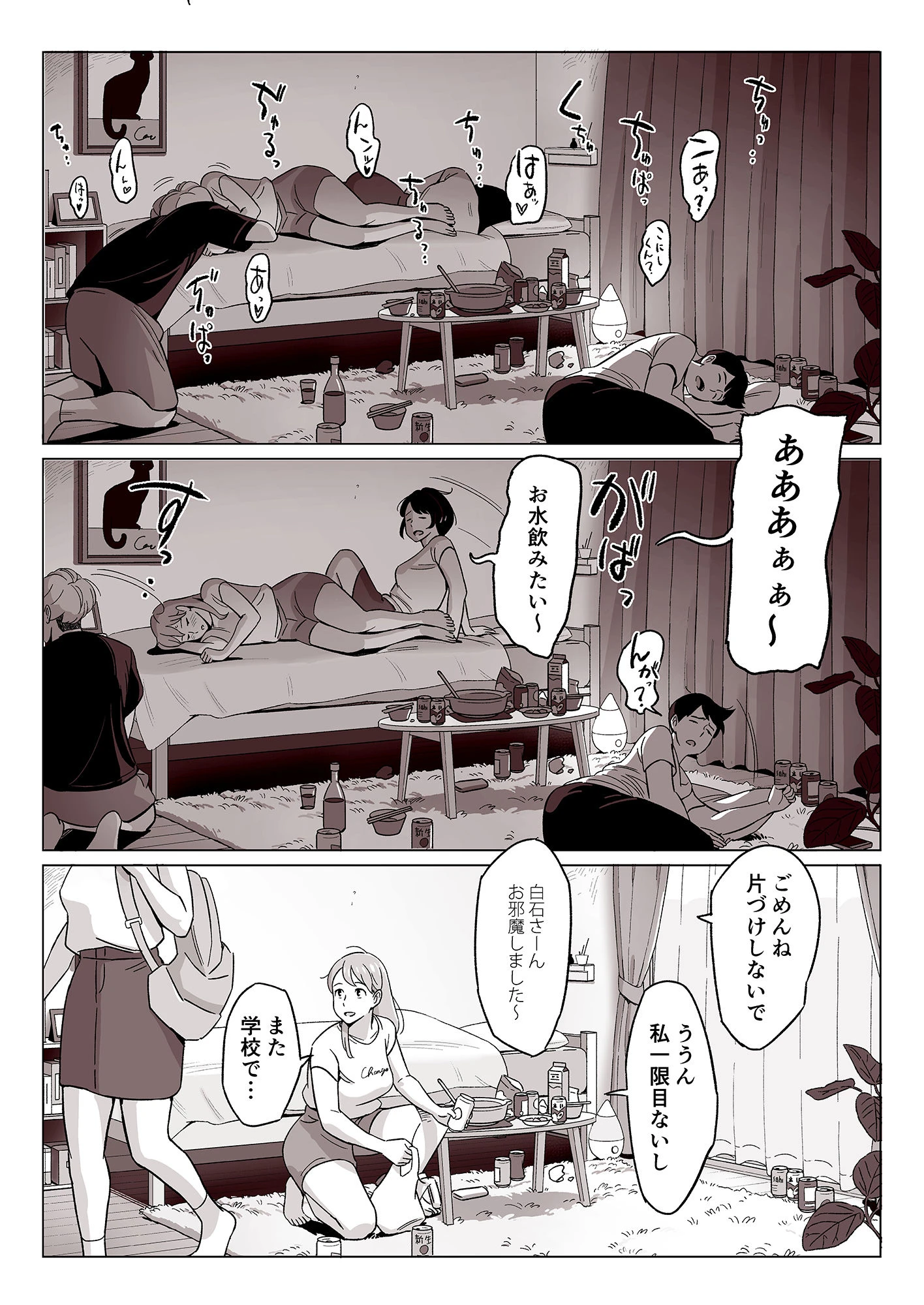 【驚愕】爆乳母娘を隠し撮りした結果… 5ページ