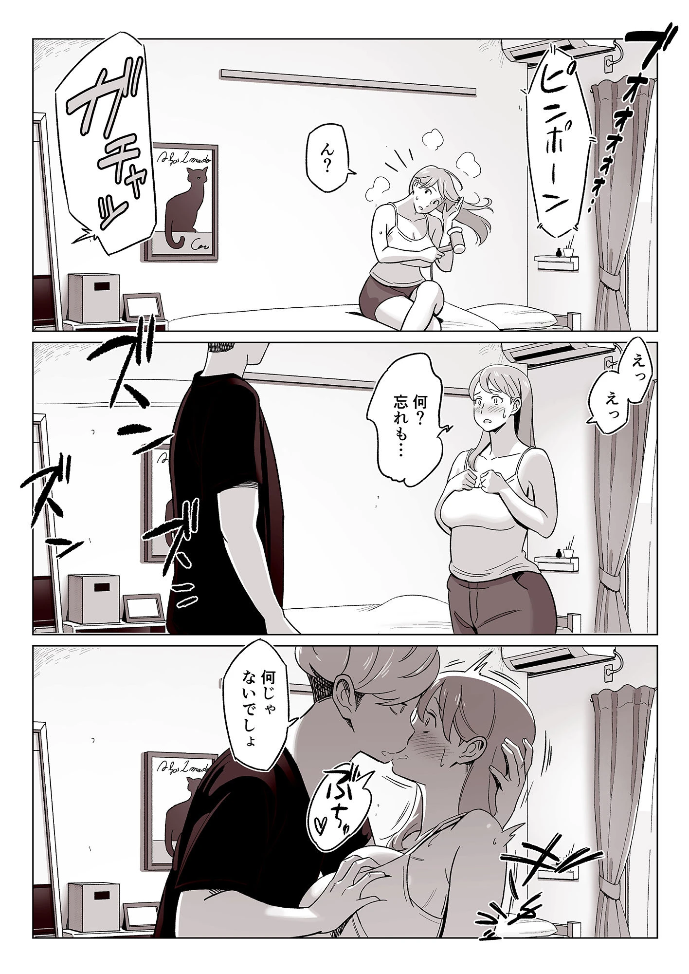 【驚愕】爆乳母娘を隠し撮りした結果… 6ページ