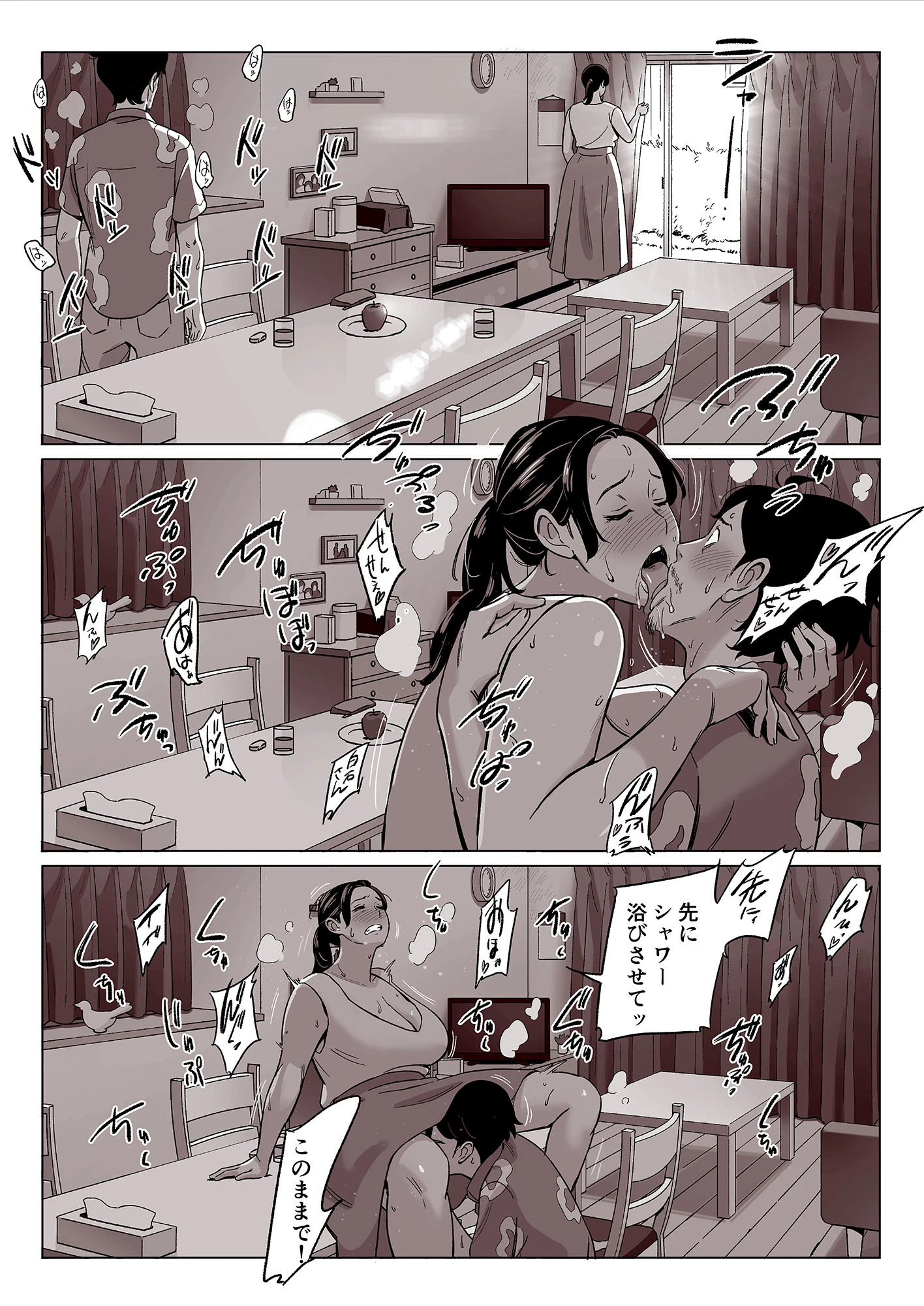【驚愕】爆乳母娘を隠し撮りした結果… 10ページ