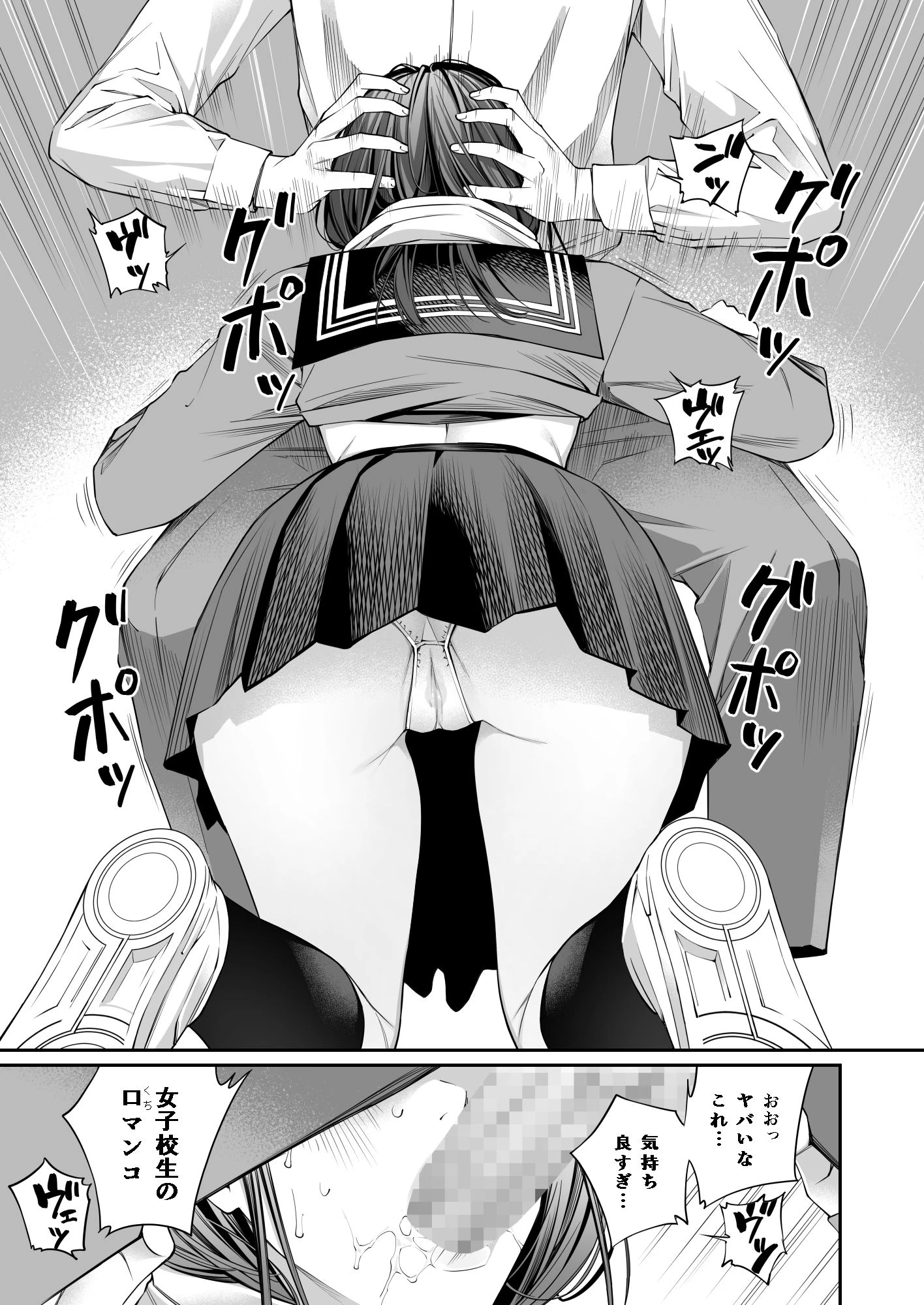 おじさんで埋める穴 7ページ