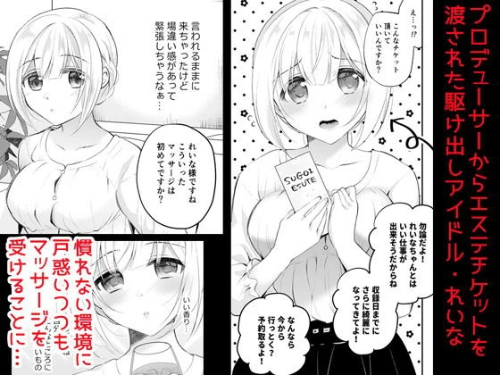 水着アイドルぬるとろマッサージ 2ページ