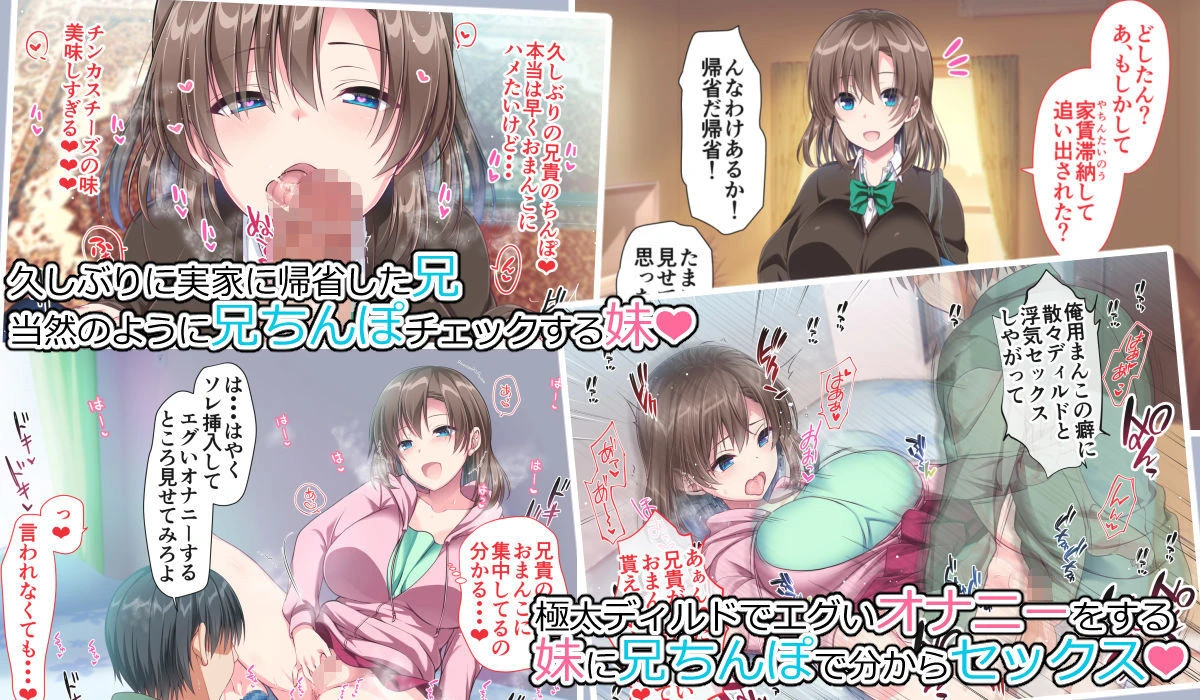 JK妹と実家でエッチな1週間〜妹とイチャラブ生ハメ性活〜 2ページ