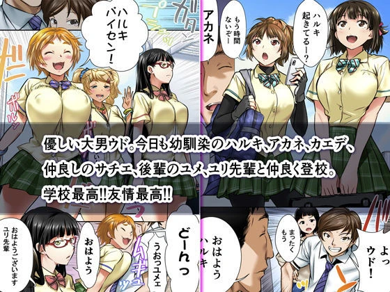 ウド「アカネは何回もレ●プすると気持ちよくなるんだ。」 2ページ