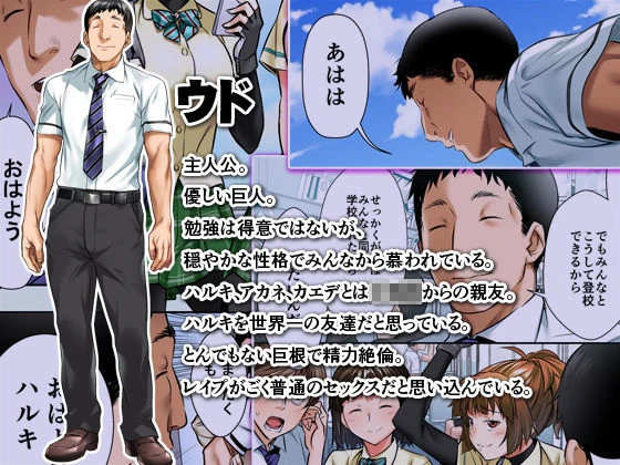 ウド「アカネは何回もレ●プすると気持ちよくなるんだ。」 8ページ