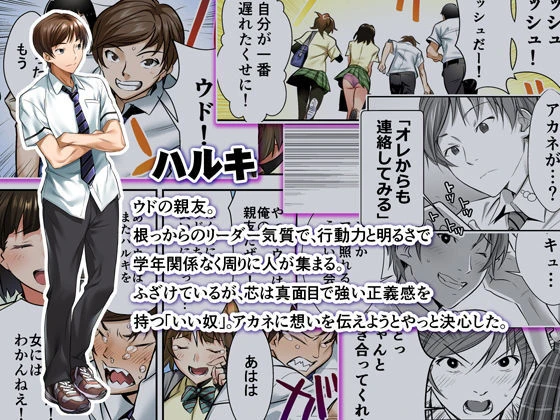 ウド「アカネは何回もレ●プすると気持ちよくなるんだ。」 10ページ