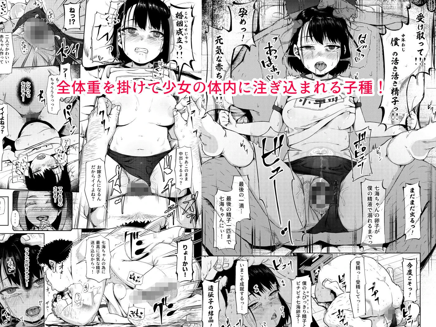 居候だったおじさん〜少女家族と手切れ金〜 7ページ