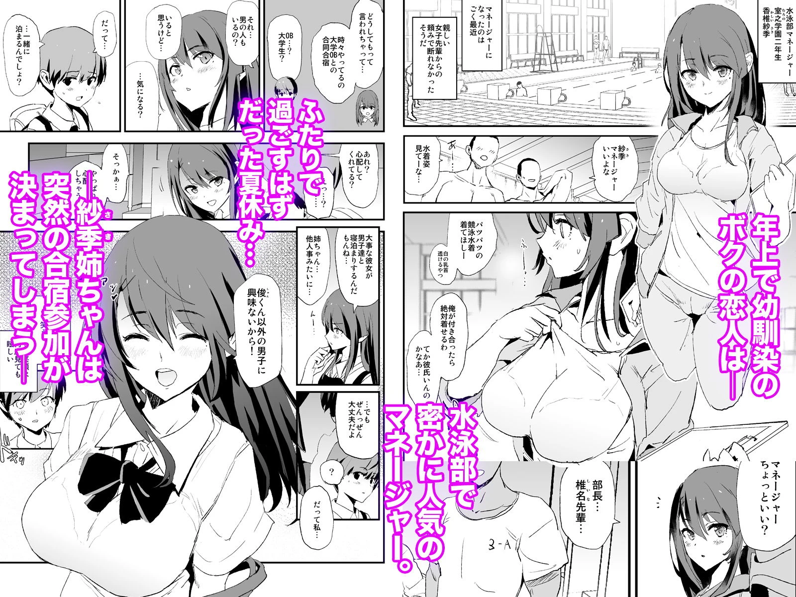 お前の姉ちゃんオナホ合宿行ってるらしいぜ 2ページ