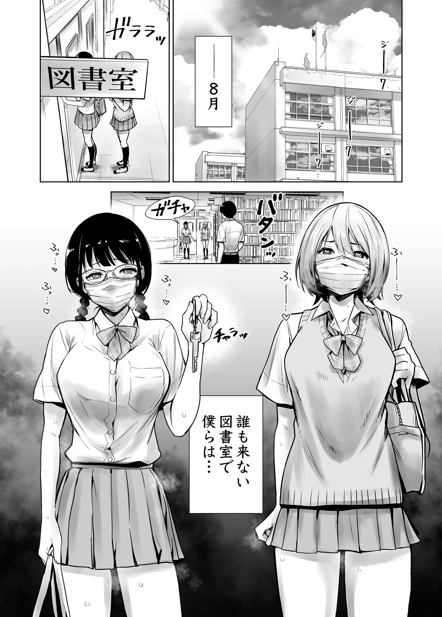 初めて彼女ができたのに 2 3ページ