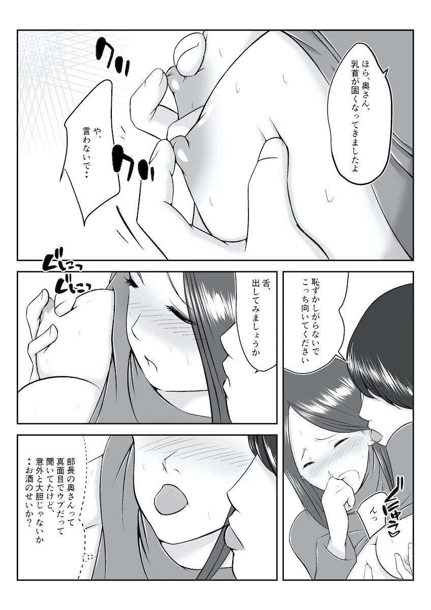 一回だけ妻を寝取ってくれと部下に頼んだら、妻が部下のチンポから離れられなくなった話【人妻NTR】 2ページ