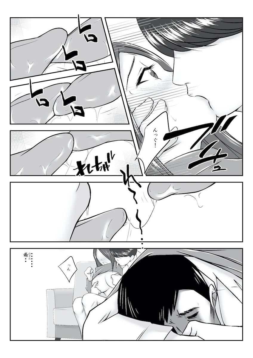 一回だけ妻を寝取ってくれと部下に頼んだら、妻が部下のチンポから離れられなくなった話【人妻NTR】 3ページ