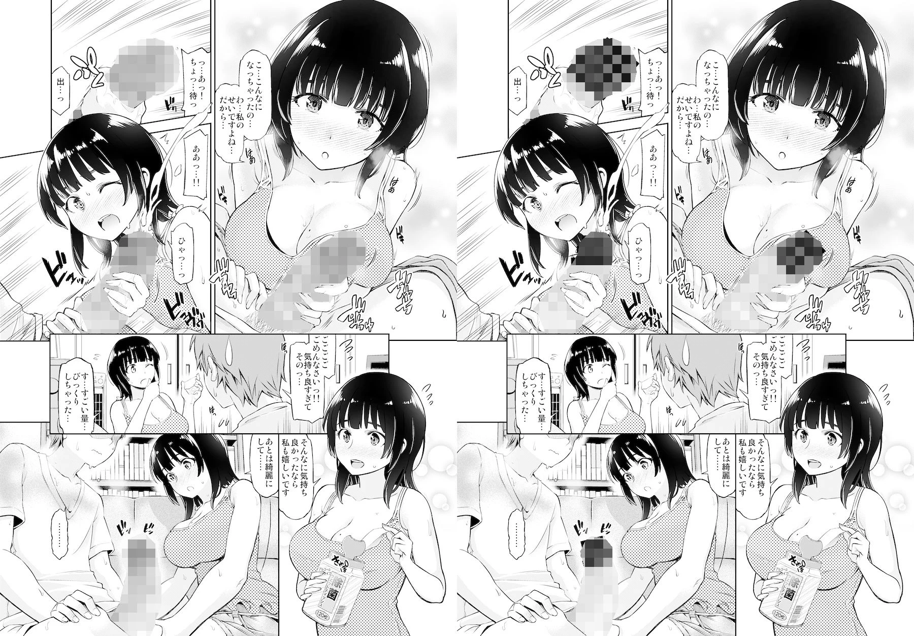 りもーと彼女 篠原柚葉 5ページ