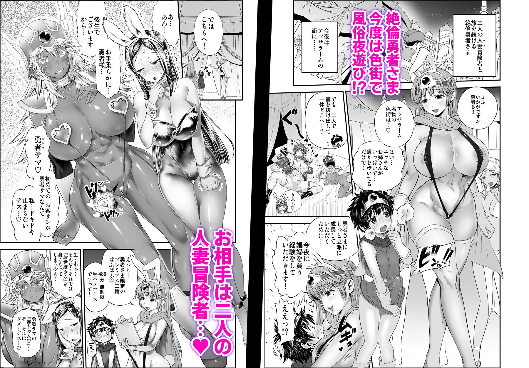 絶倫勇者と3人のママ外伝 エロ漫画 無料