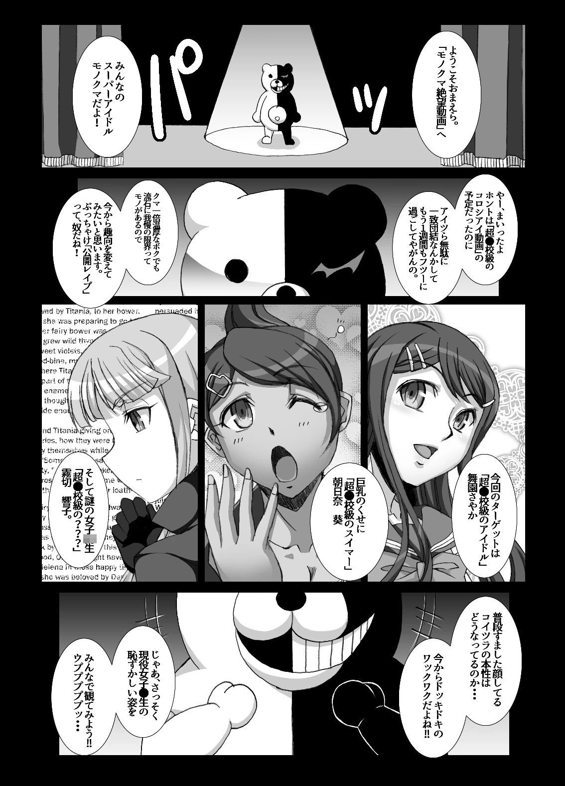 ようこそ絶望動画＋ エロ漫画 無料