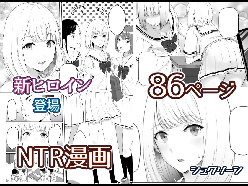 君がため。2 〜市河いのり陥落編〜 5ページ