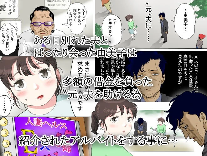 多夫 秘密のアルバイト編 エロ漫画 無料