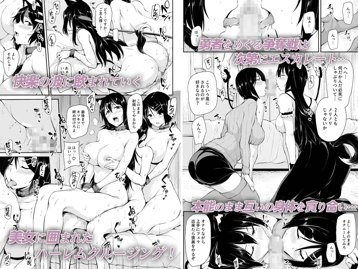 異世界ハーレム物語〜濃密！！淫行クルージング！〜 6ページ