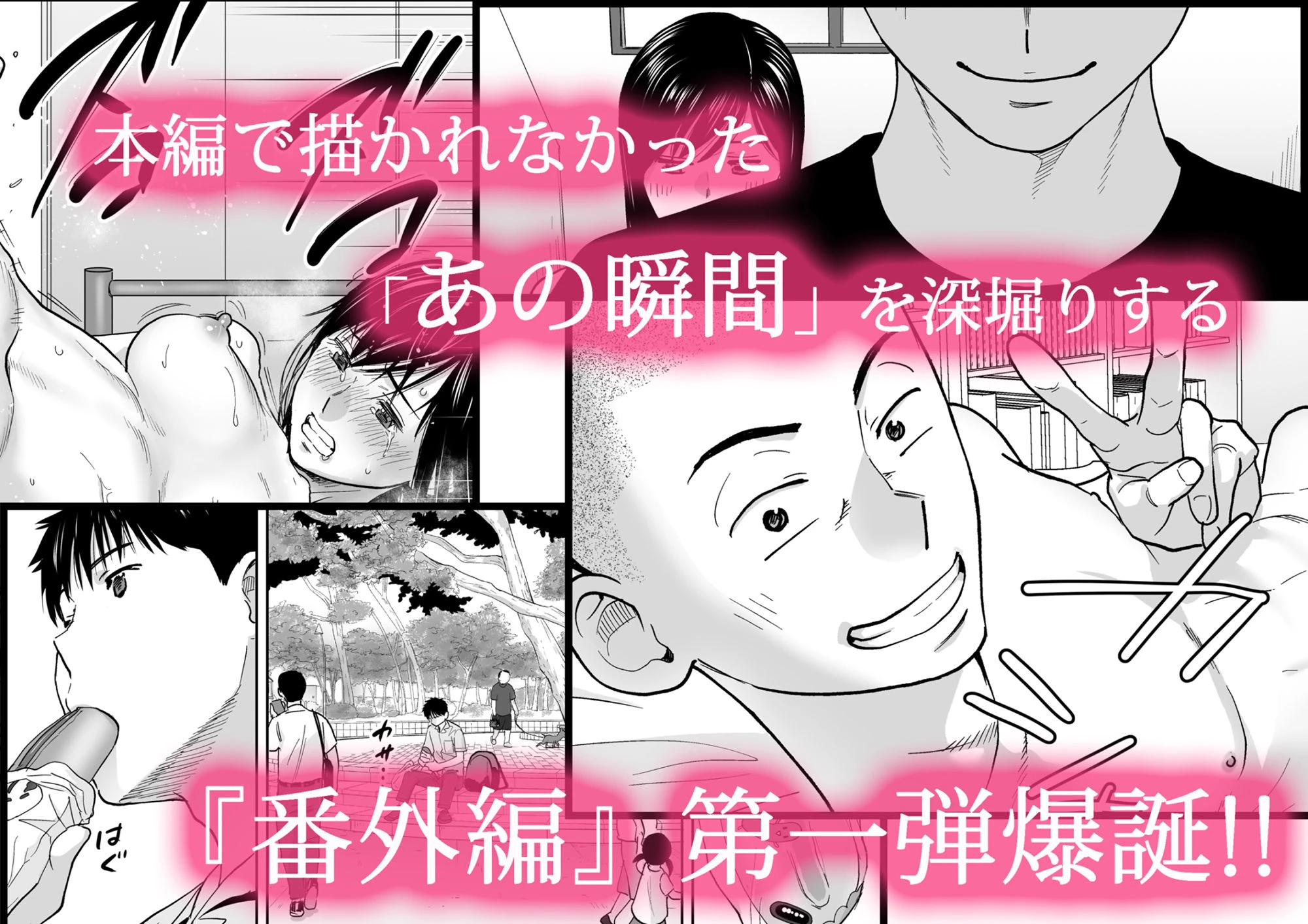 カラミざかり番外編〜貴史と飯田〜 5ページ