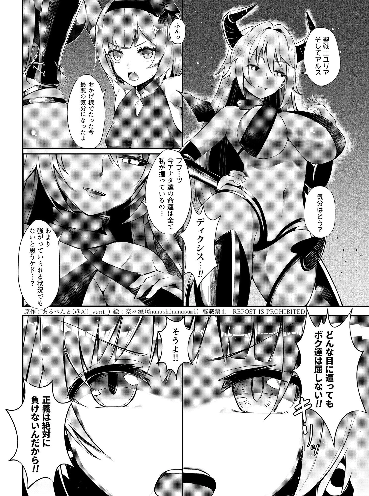乗っ取り！女の子のカラダを乗っ取るコミックアンソロジー3 3ページ