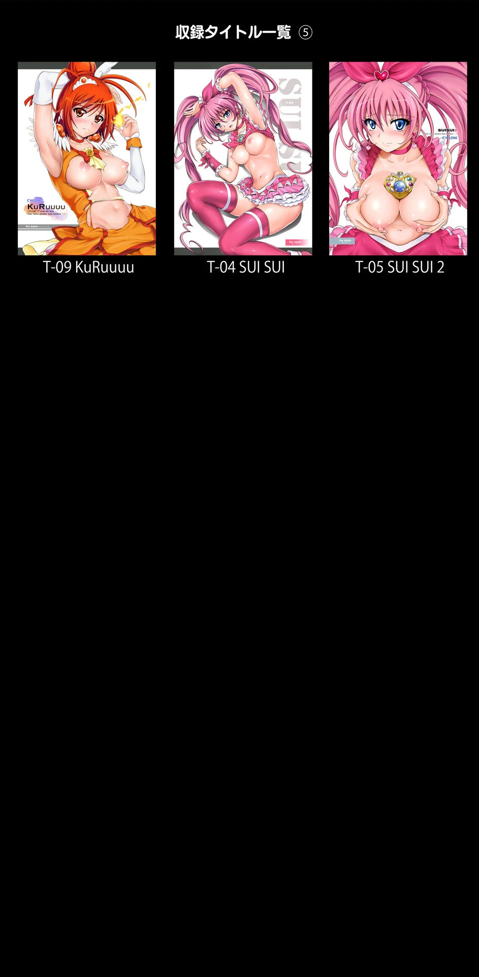 サイクロンの同人誌まとめ 2012-2019 11ページ