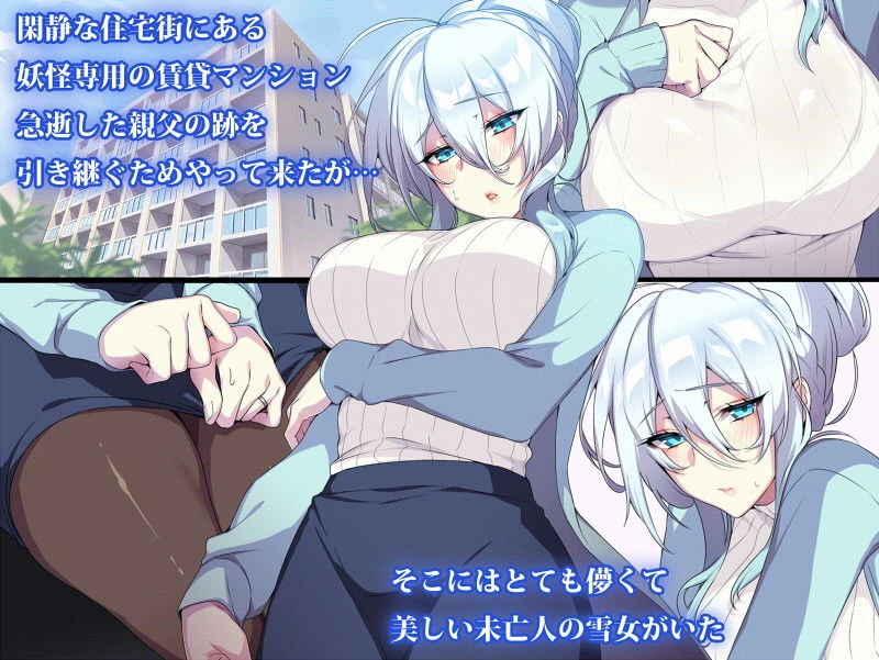 【TVアニメ化】人付き合いが苦手な未亡人の雪女さんと呪いの指輪 2ページ