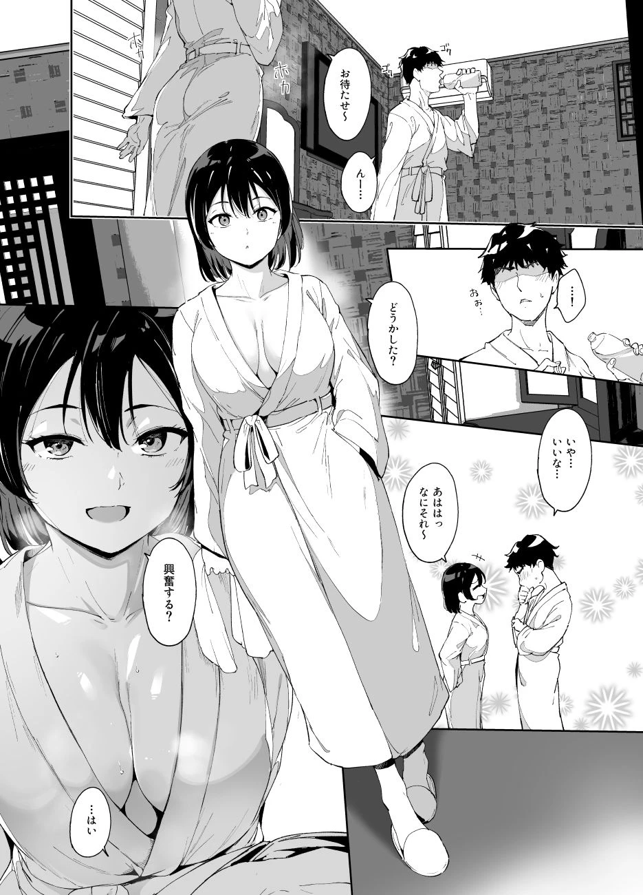 休日シリーズ総集編I エロ漫画 無料